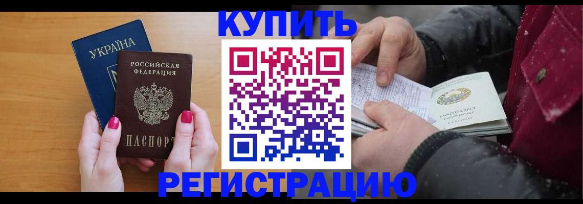 прописка регистрация в Хадыженске