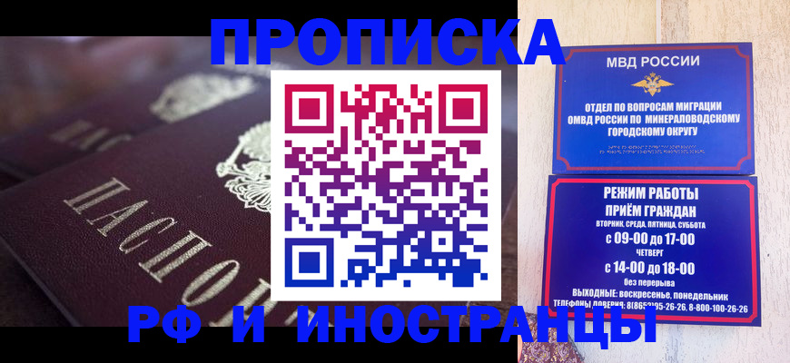 где прописаться в Хадыженске