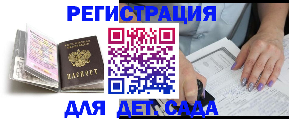 прописка паспорт в Хадыженске