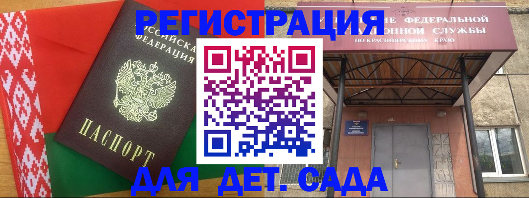 прописка ребенка в Хадыженске